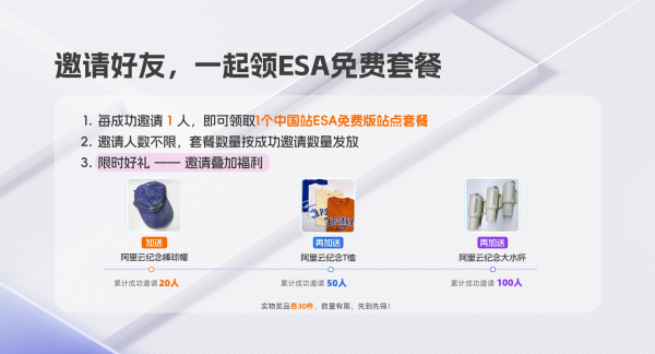 阿里云国内免费CDN 可一直续费